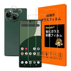 対応 AQUOS R9 ガラスフィルム 【2+2枚セット-国産AGC旭硝子】AQUOS R9 SH-51E フィルム（2枚入）+レンズ保護フィルム（2枚入）aquos r9 保護フィルム 強化ガラス 硬度9H 厚さ0.26 極薄 指紋防 止 気泡防止 飛散