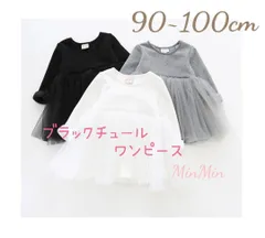 新品90〜100cm♡ブラック　キッズワンピース キッズチュールワンピース