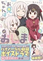 2025年最新】お兄ちゃんはおしまい 特装版の人気アイテム - メルカリ