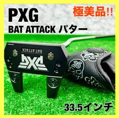 2025年最新】PXGバットアタックの人気アイテム - メルカリ