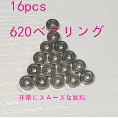 2026年最新】ミニ四駆 620ベアリングの人気アイテム - メルカリ