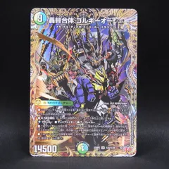 2025年最新】ゴルギーオージャーの人気アイテム - メルカリ