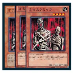 2025年最新】さまようミイラの人気アイテム - メルカリ