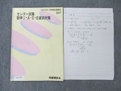 2024年最新】代ゼミの人気アイテム - メルカリ