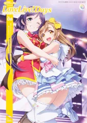 電撃G's magazine 2020年4月号増刊 LoveLive!Days ラブライブ!総合マガジン Vol.06／雑誌【中古】特典付