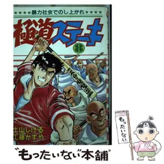 2025年最新】極道ステーキの人気アイテム - メルカリ