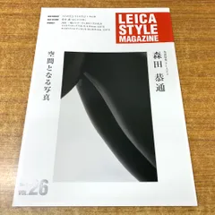 2025年最新】ライカスタイルマガジンの人気アイテム - メルカリ