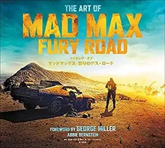 【中古-非常に良い】 メイキング・オブ・マッドマックス 怒りのデス・ロ-ド