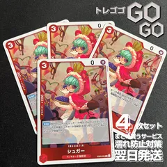 シュガー【R】{EB03-005} 4枚セット エクストラブースター Heroines Edition【EB-03】