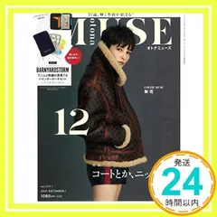 otona MUSE(オトナミューズ) 2021年 12 月号_02