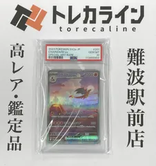 [ポケモンカードゲーム] ﾘｻﾞｰﾄﾞﾝex  SAR [ﾎﾟｹﾓﾝｶｰﾄﾞ151]