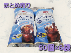 【6袋まとめ売り】UCC アイスコーヒー　ポーション　無糖　50個入り