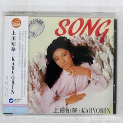 2025年最新】上田知華 KARYOBIN 3の人気アイテム - メルカリ