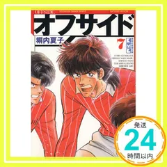 2025年最新】オフサイド7の人気アイテム - メルカリ