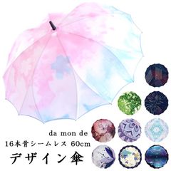 傘 damonde ダモンデ 60cm デザイン傘 シームレス 16本骨 グラスファイバー 耐風 雨傘 桜 花柄 和柄 レディース かわいい おしゃれ
