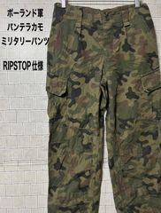ポーランド軍 パンテラカモ 迷彩 カーゴパンツ ミリタリーパンツ　希少　リップストップ