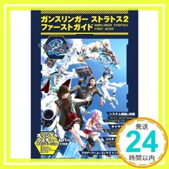 2025年最新】ガンスリンガー ストラトス 2 の人気アイテム