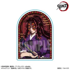 鬼滅の刃 黒死牟 スタンディアクリルバッジ 鬼滅 新品 未開封品 正規品 【ベルハウス】