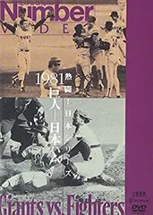 【美品】熱闘！日本シリーズ 1994  巨人－西武」( DVD) Amazon.co.jp: 熱闘!日本シリーズ 1994 巨人-西武 [DVD] : DVD