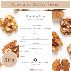【50g】自家焙煎コーヒー豆　パナマ　レリダ農園　ウォッシュド