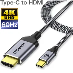 Type-C HDMI 変換ケーブル 4K 60Hz 1.8m タイプC MacBook iPhone 16/15シリーズ iPad Pro Air Galaxy surface 大画面 変換 PC スマホ アダプタ 映像出力