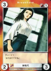 【中古】アクエリアンエイジ No.0112[C]：師範代