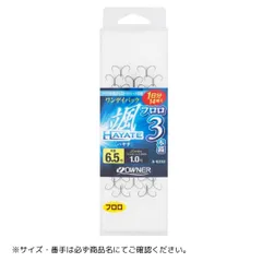 ワンデイパック 颯フロロ3本錨 #7.5 OWNER（オーナー）のサムネイル