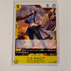 ニコ・オルビア 【C】【プロモ】【始めようキャンペーン】【黄