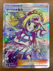 2025年最新】ポケモンカード リーリエの全力の人気アイテム