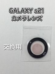 Galaxy S21 カメラレンズ　デザインナイフ付き