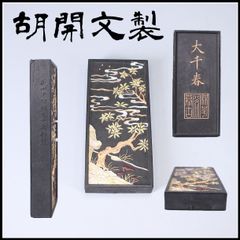 中国書道古墨仿古藏墨徽歙曹素功堯千氏精製徽墨上海墨骨董品金絵柄 徽歙曹素功堯千氏 中国書画墨 五石漆煙 上海墨廠 唐墨 箱付 - メルカリ 書