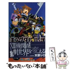 2026年最新】キングダムハーツ3 漫画の人気アイテム - メルカリ