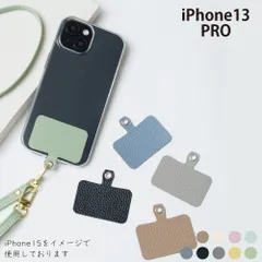 iPhone13 PRO ケース カバー TPU ショルダー タイプ ストラップ iPhone13PROケース iPhone13PROカバー アイフォン13プロケース アイフォン13プロカバー "大人可愛い