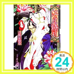 2025年最新】大江戸シンヤの人気アイテム - メルカリ
