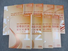 2025年最新】CPAテキストの人気アイテム - メルカリ