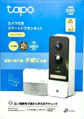 【美品】TP-Link スマートドアホン スマホ ビデオドアベル カメラ付き Tapo D230S1/Aのサムネイル