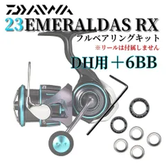 2025年最新】23エメラルダス RX FC LT2500Sの人気アイテム - メルカリ
