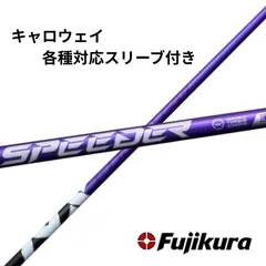 スピーダーNX バイオレット60-X 3w用IOMICグリップ美品 楽天市場