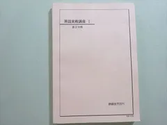 2025年最新】鉄緑会 英語実戦講座の人気アイテム - メルカリ