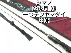 2025年最新】シマノ炎月xrの人気アイテム - メルカリ