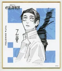 呪術廻戦 乙骨憂太 色紙コレクション 呪術廻戦展 原作 呪術廻戦』色紙コレクション 全種セット （全24種入り