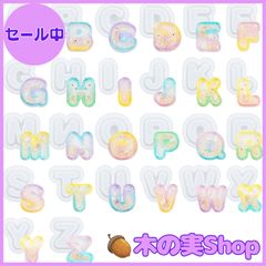 【大安売り】サムコス アルファベット シリコンモールド 26個セット UV レジン型 ソフトモールド 手作り DIY 樹脂 粘土 初心者 ハンドメイド ネックレス イヤリング アクセサリー ペンダント キーホルダー パーツ 作成