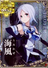 艦これアーケード 海風 改中破 クリスマス 2019 おまけ 艦これ