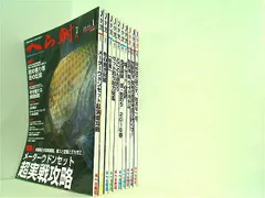 2025年最新】へら鮒 雑誌の人気アイテム - メルカリ