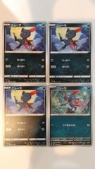 ポケモンカード   ポケカ   ニューラ   ４枚   まとめ処分   S-53