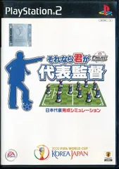 ★△PROJECT FIFA WORLD CUP(TM) それなら君が代表監督 / PS2【YM】