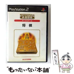 【中古】 SuperLite 2000 テーブル 将棋 [PS2] / サクセス