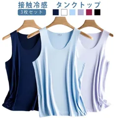【3枚セット】接触冷感 タンクトップ メンズ インナーシャツ クールネック 肌着 通気性 シームレス トップス ノースリーブ ひんやり 涼しい 吸汗速乾 春夏 アンダーウエア ビジネス レイヤード 重#bon3521
