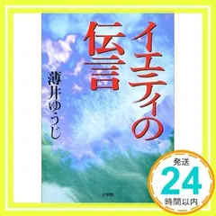 2025年最新】薄井_ゆうじの人気アイテム - メルカリ