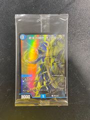 ○301 バトルスピリッツ インペリアルドラモンパラディンモード